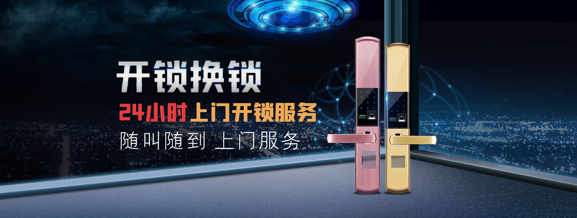 咸阳淳化县banner02